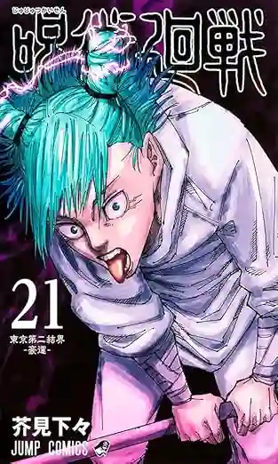 Jujutsu Kaisen - Batalha de Feiticeiros - 21